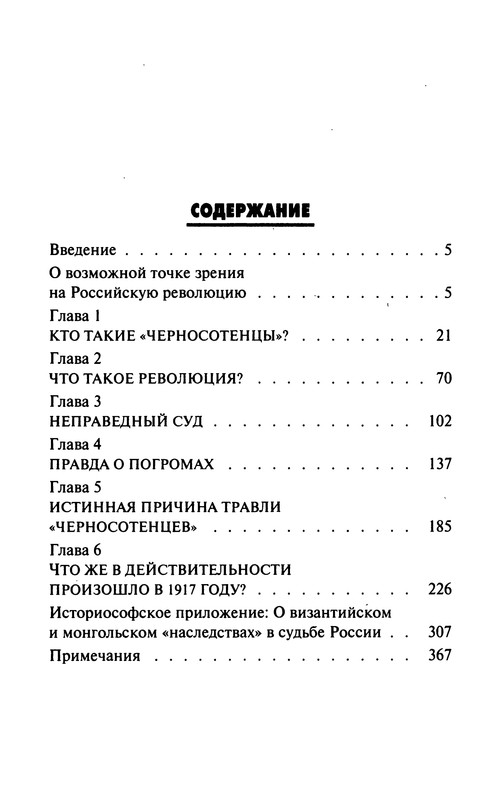 p0379