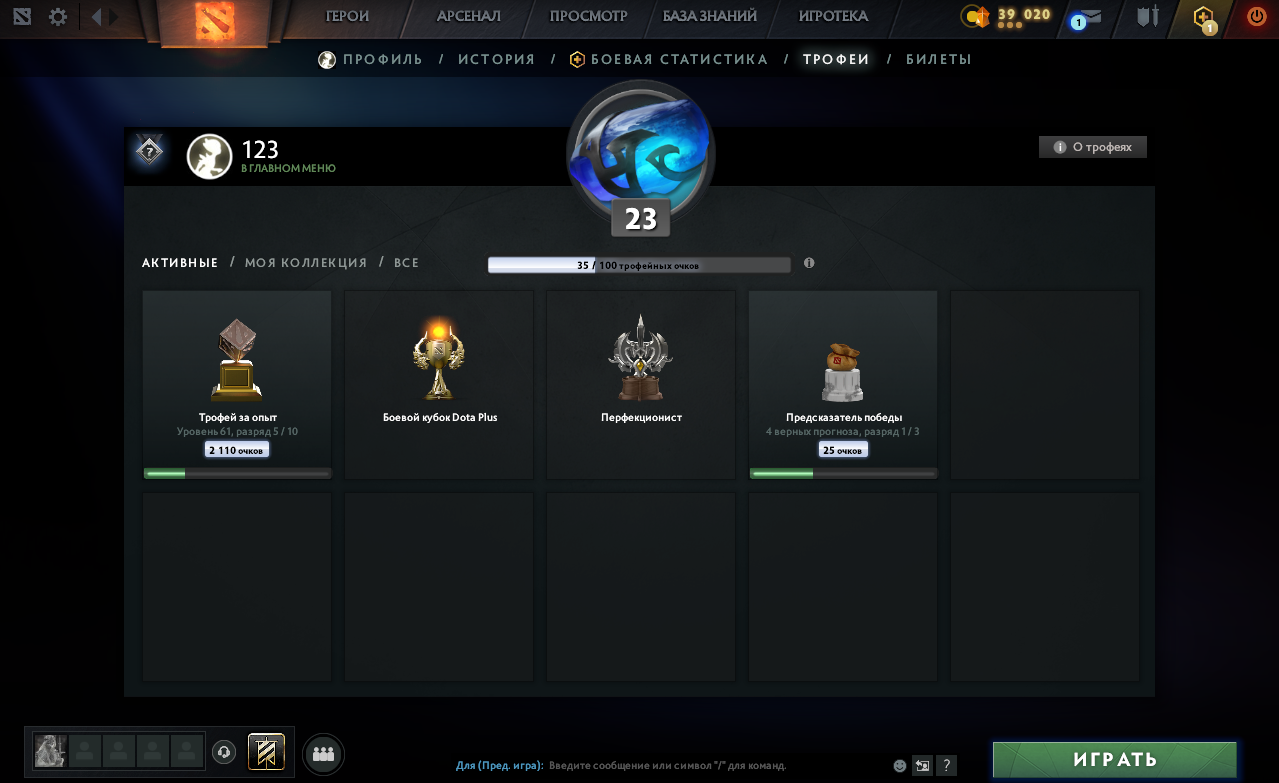Dota 2 Account  MMR