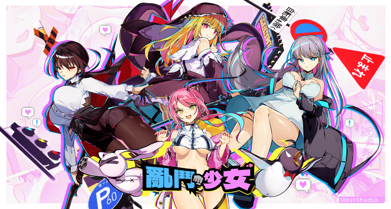 [PC]亂鬥少女-免安裝版[1fichier免費空間]