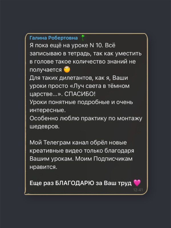 Отзыв Галины Робертовны