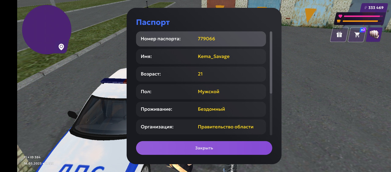 Screenshot_20250516-192311