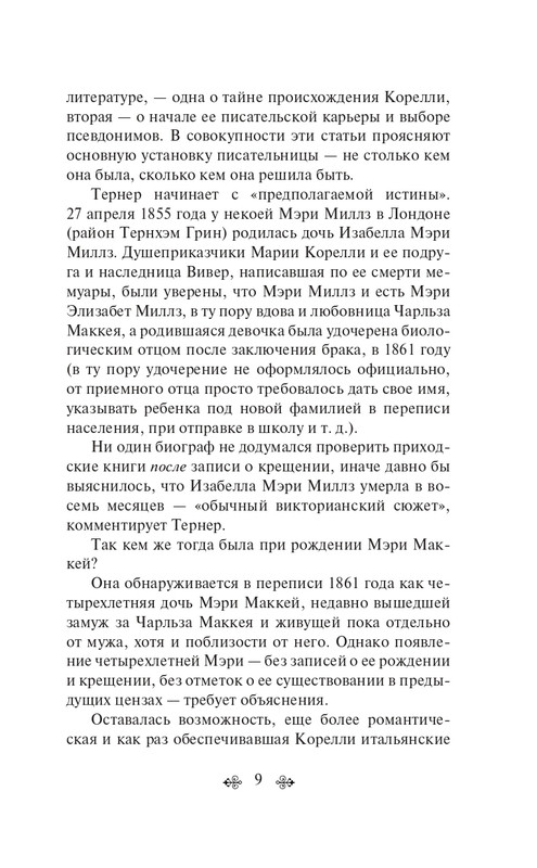 ITD000000001491378-page-0007