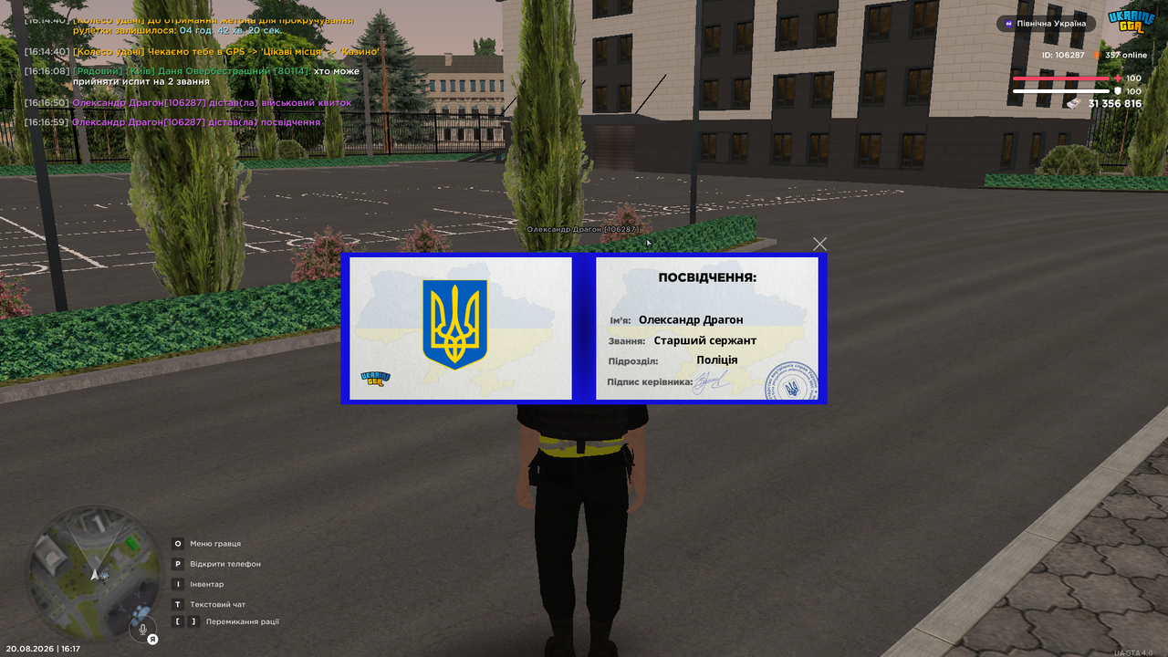 Grand Theft Auto San Andreas Screenshot 2026 08 20 16 17 06 85
