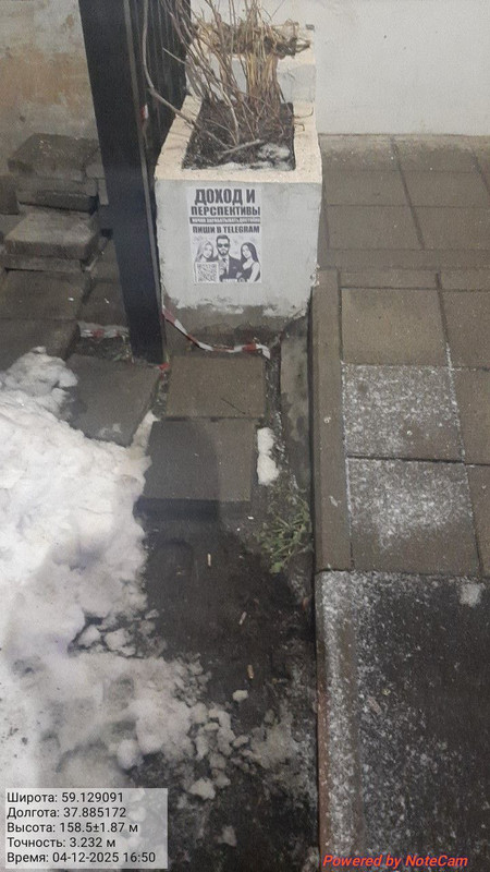 photo 2025 12 05 11 19 58