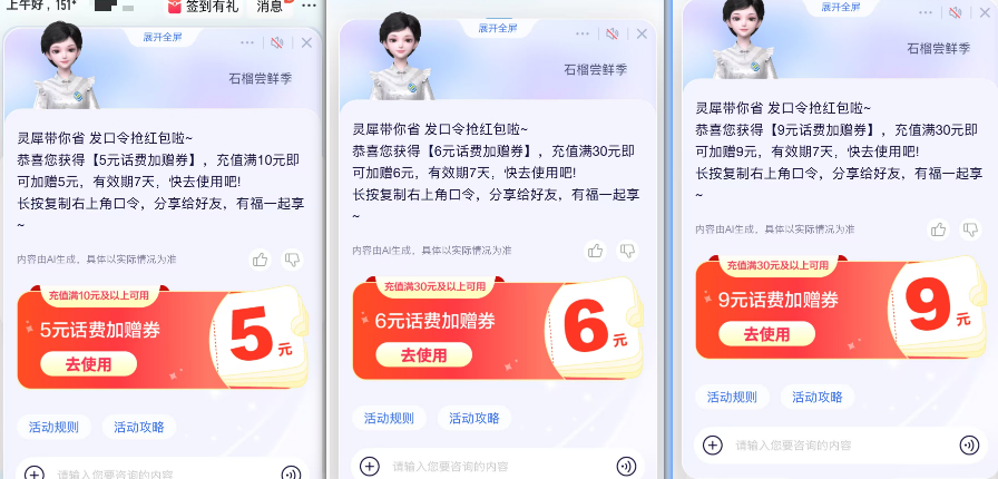 石榴尝鲜季