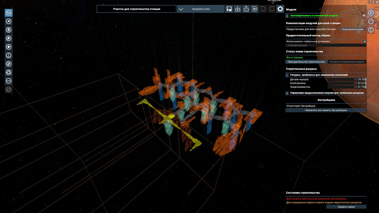Строй мастер 2