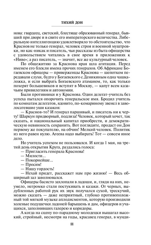 ITD000000001349893-page-0011