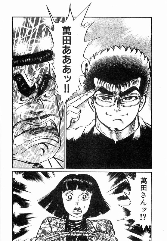 Minami no TeiouVol14-11