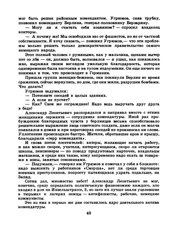 1985-22-page-0042
