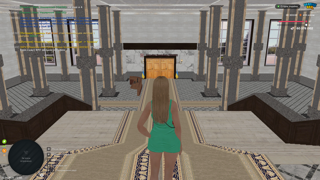 UKRAINE GTA 16 08 2026 12 30 26