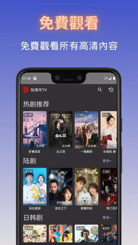 Download Duboku TV APK