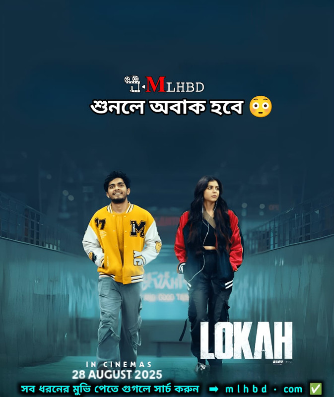 Lokah Chapter 1: Chandra (2025) Hindi Dubbed HDTC ESub 1080p – 720p Download