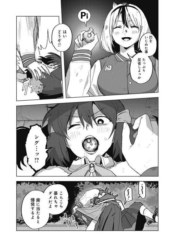 Btooom! U-18Chap18-2