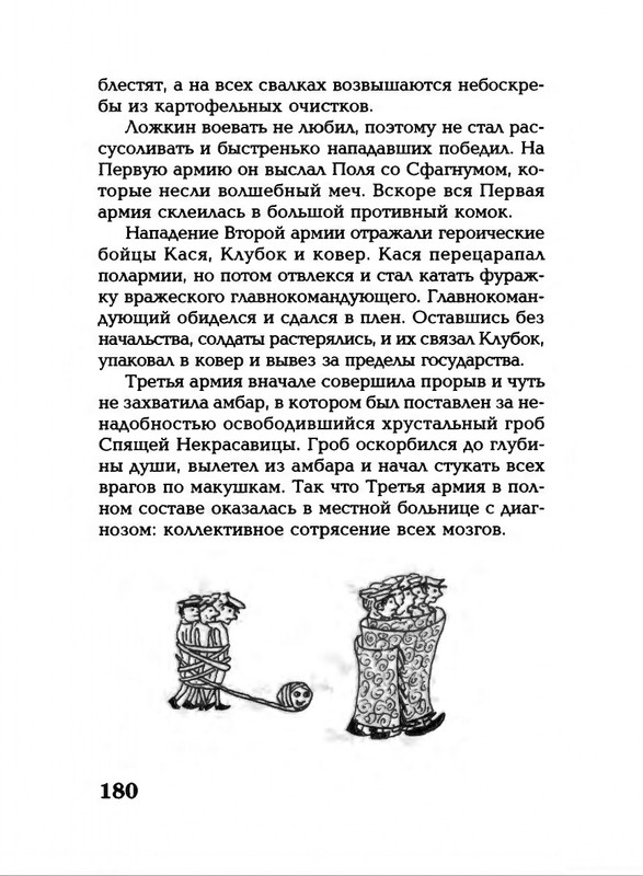 Lavrova-Svetlana-God-Kota-54-204-page-0130