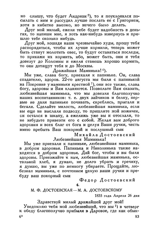 nechaeva-1939-page-0105