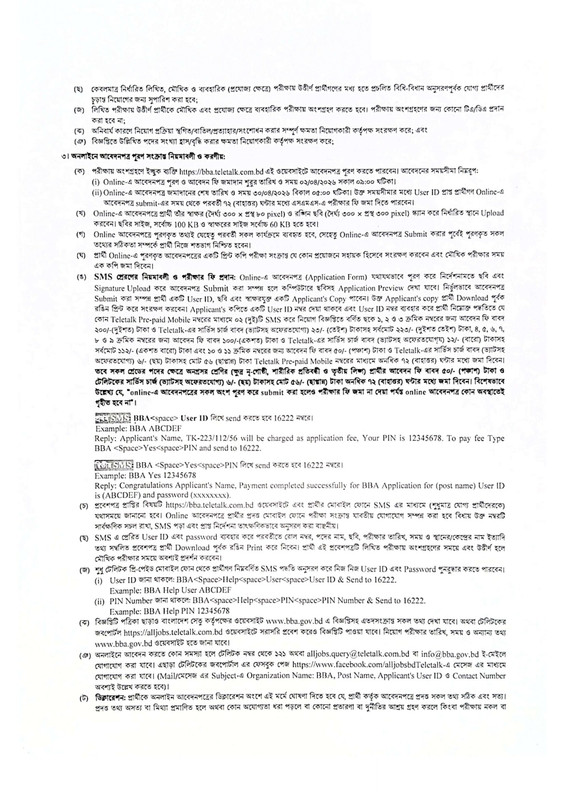 Bridge-Authority-Job-Circular-2026-PDF-2