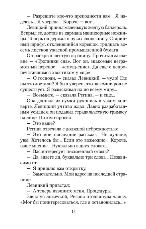 2-page-0013