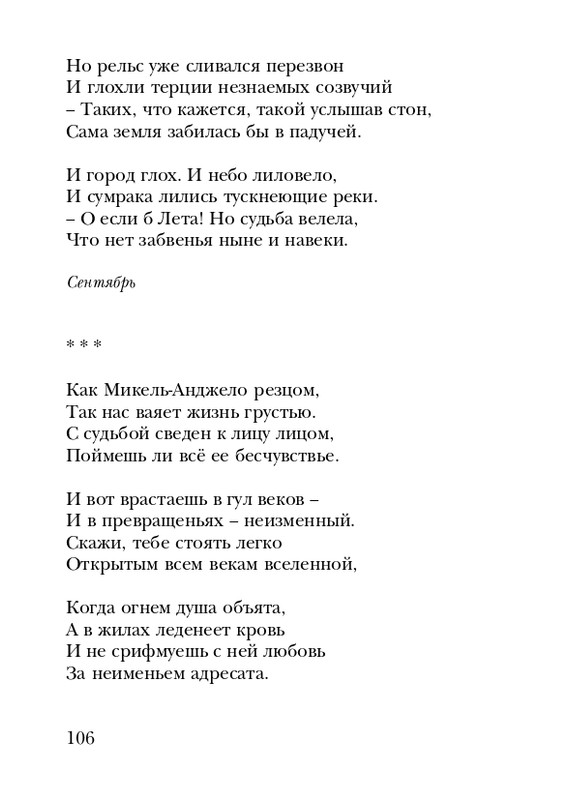 shtikh-alexandr-istlevshikh-let-zhivye-sny-2008-page-0107