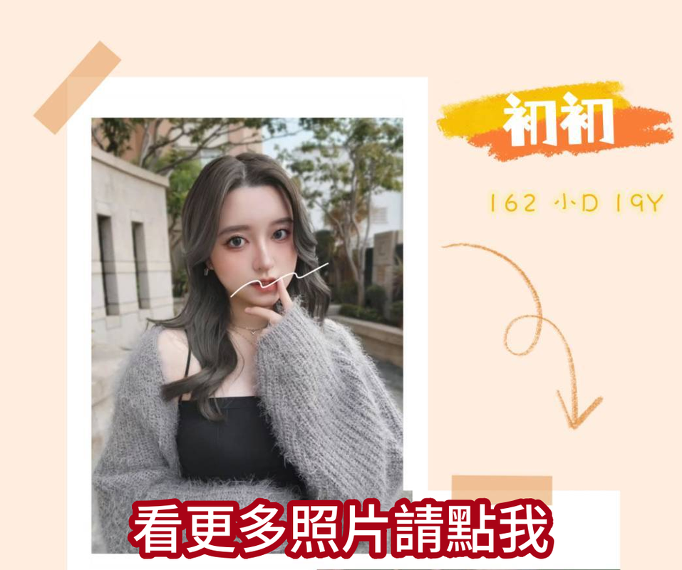 高雄約炮