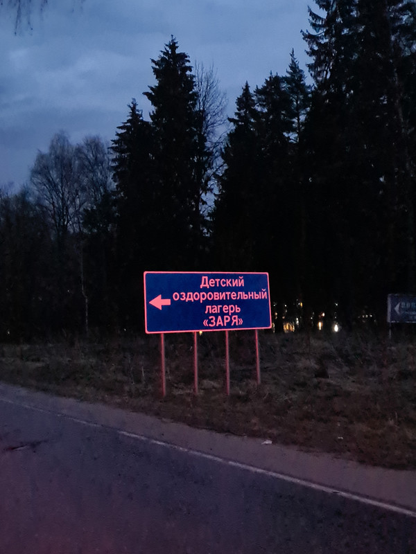 Детский оздоровительный лагерь &quot;Заря&quot;