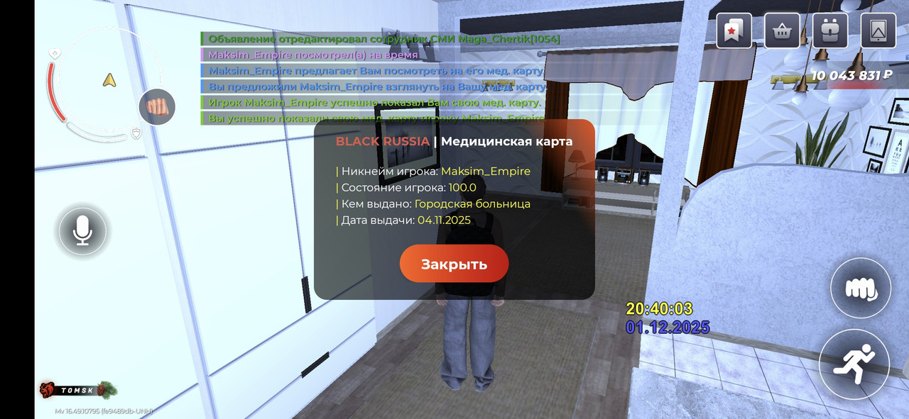 Screenshot 20251201 204010 BLACK RUSSIA