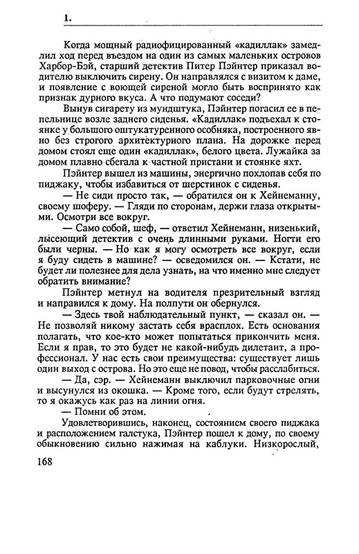 p0171