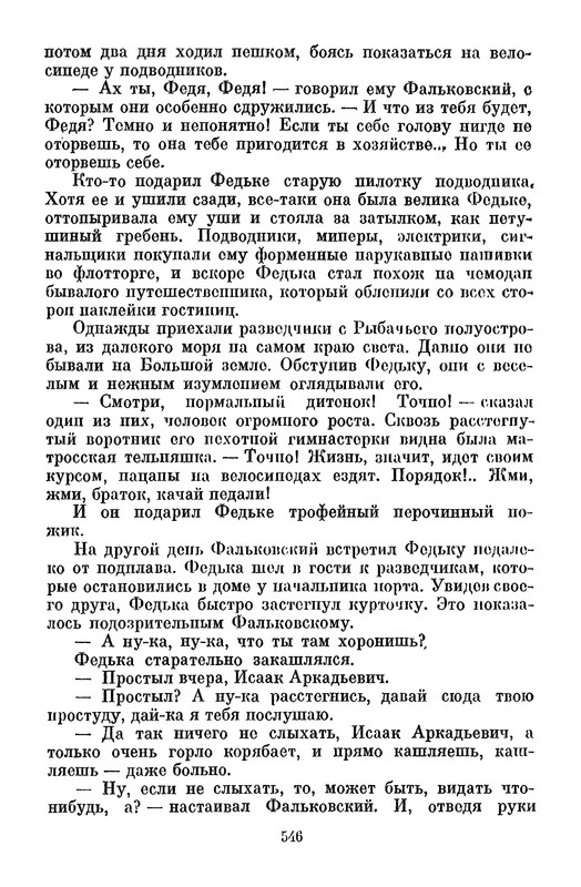 p0550