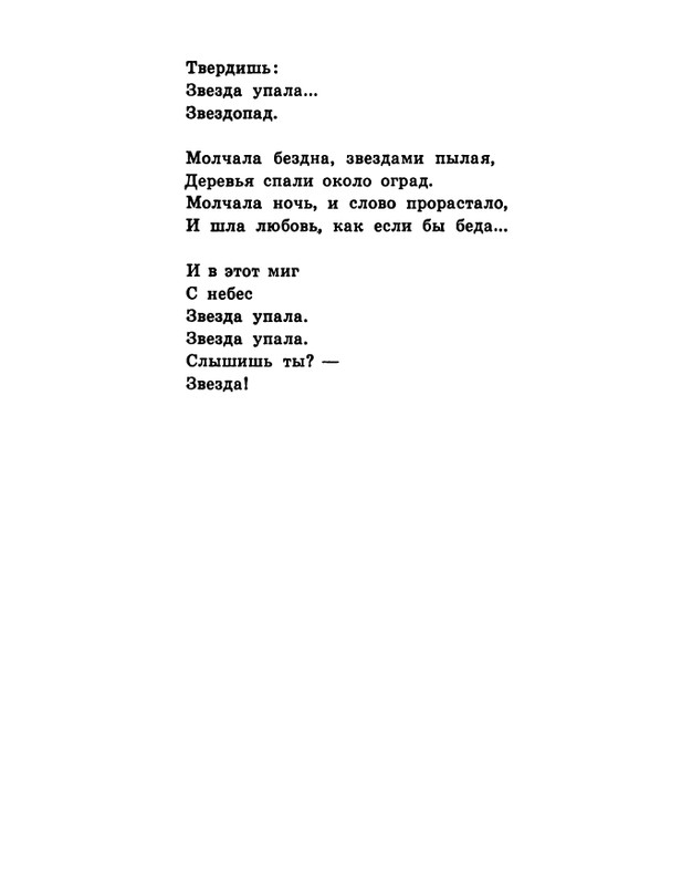 soloukhin-kak-vypit-solntse-1961-page-0073