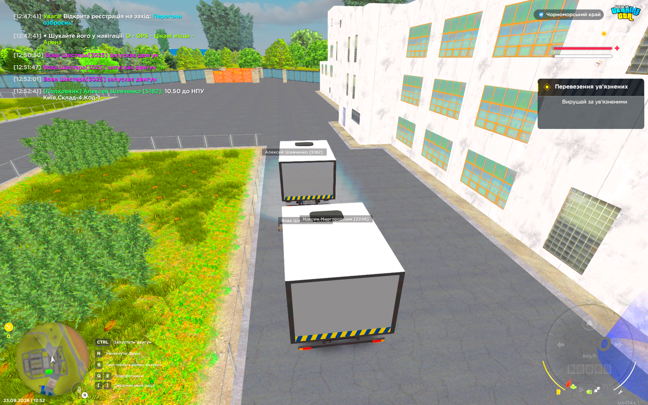 UKRAINE GTA 23 09 2026 12 52 46