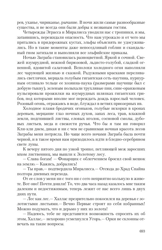 Hro-Sia-Ts-page-0081