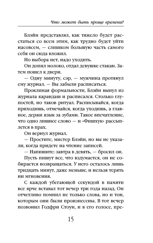 p0015