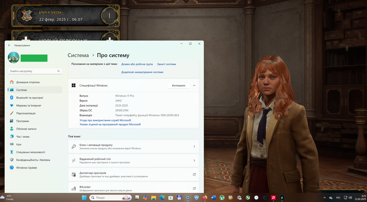 Знімок екрана 2025-02-22 062546