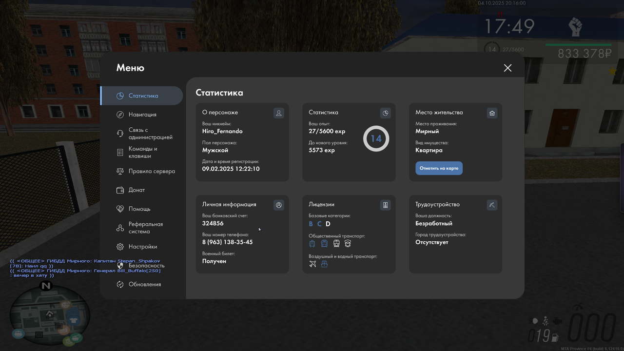 Снимок экрана 2025-10-04 201605