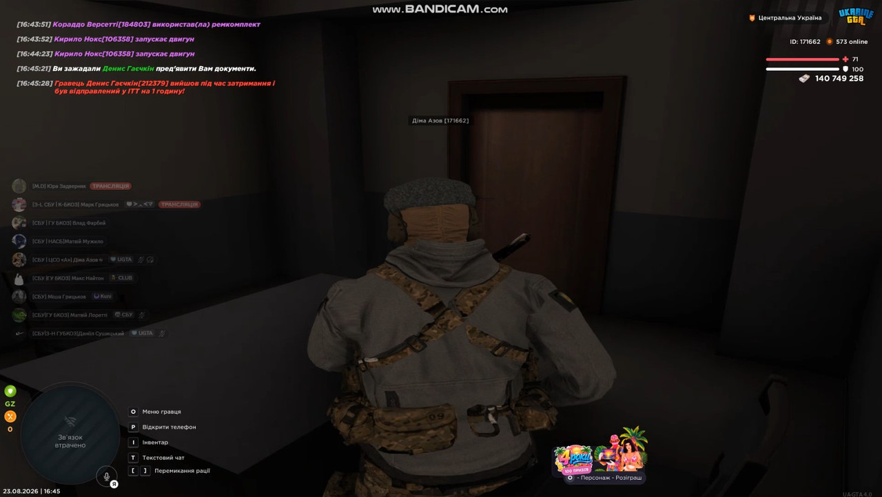 bandicam 2026 08 23 18 08 59 918