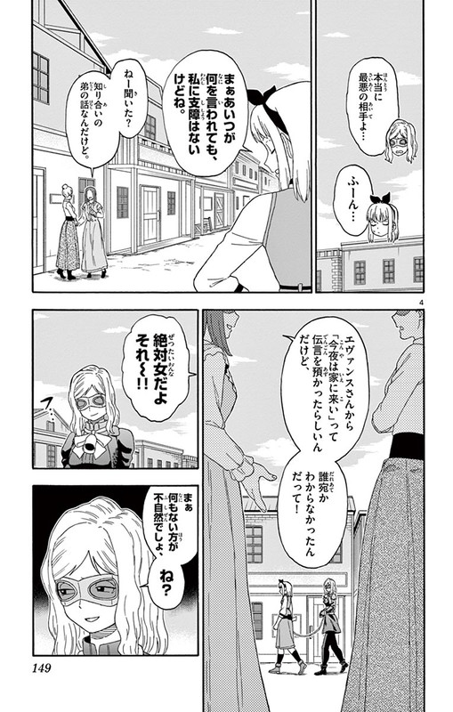 Hoankan Evans no UsoVol11-16