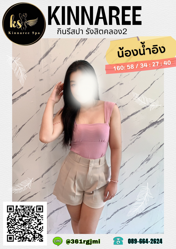 น้ำอิง02