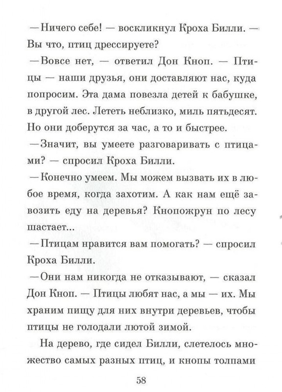 Dal-Roald-Billi-i-knopy-page-0059
