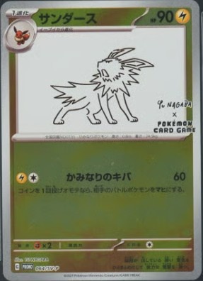 2021 Yu Nagaba Jolteon BGS 10 Pristine graded card