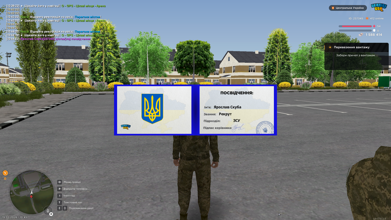 Знімок екрана 2026 05 19 104505