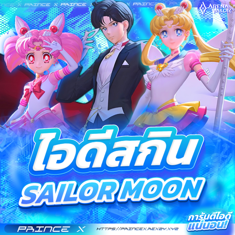 Sailor Moon รูปที่ 1