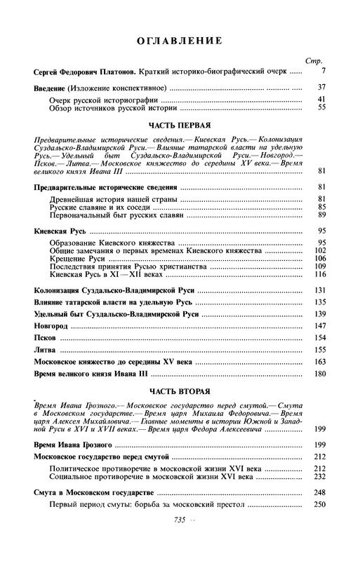 p0737