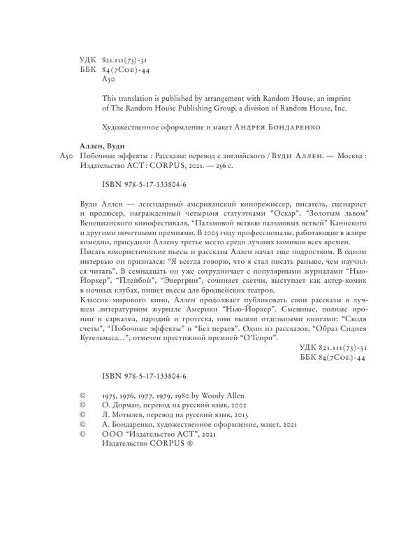 ASE000000000854548-04