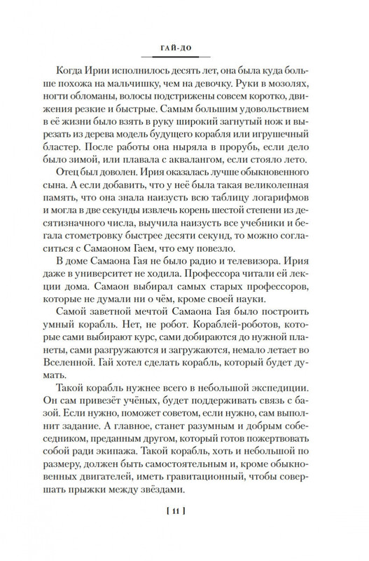 2-page-0009