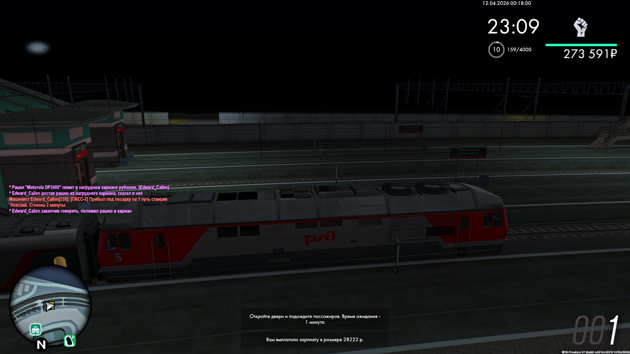 Grand Theft Auto San Andreas Screenshot 2026 04 12 02 18 02 30