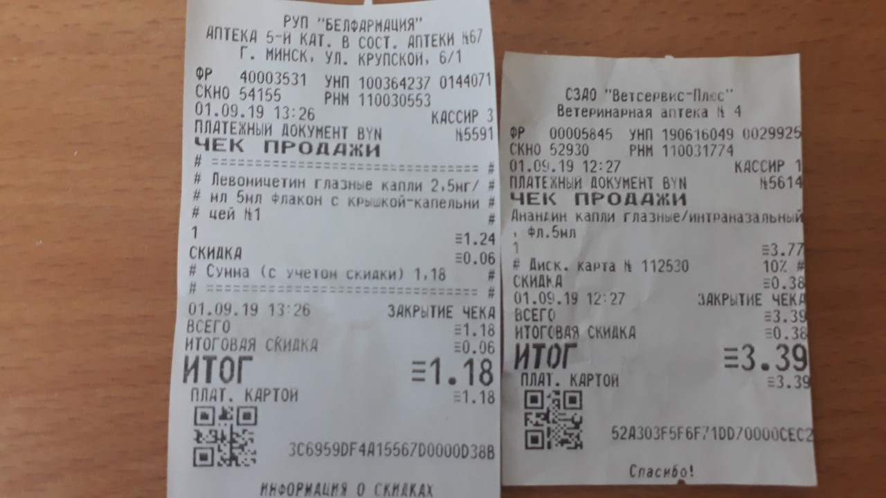 изображение_viber_2019-09-02_13-59-23