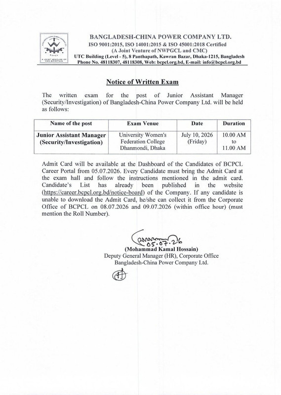BCPCL-Exam-Date-2026-PDF-1