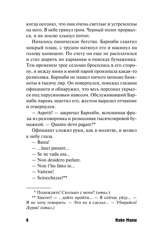 ASE000000000839174-08