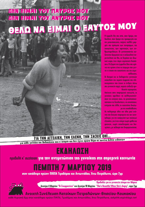 ΘΕΛΩ ΝΑ ΕΙΜΑΙ Ο ΕΑΥΤΟΣ ΜΟΥ