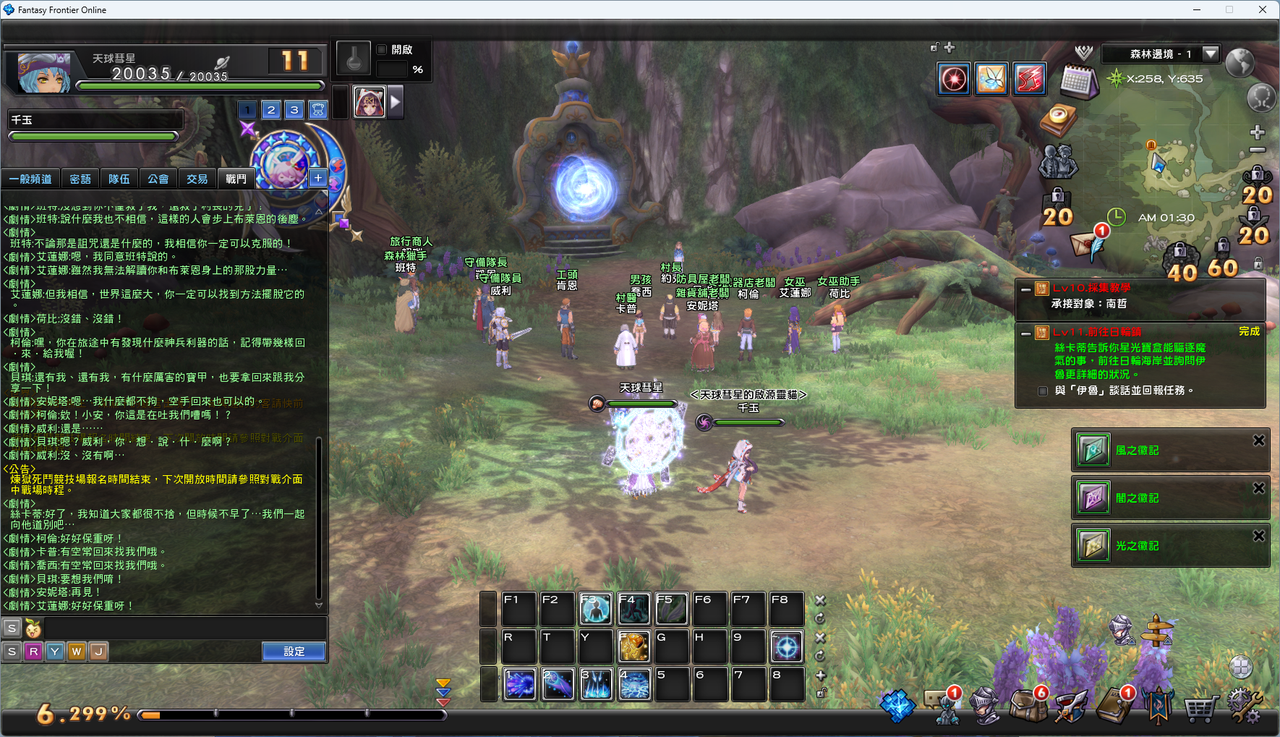 螢幕擷取畫面 2024-07-03 022944