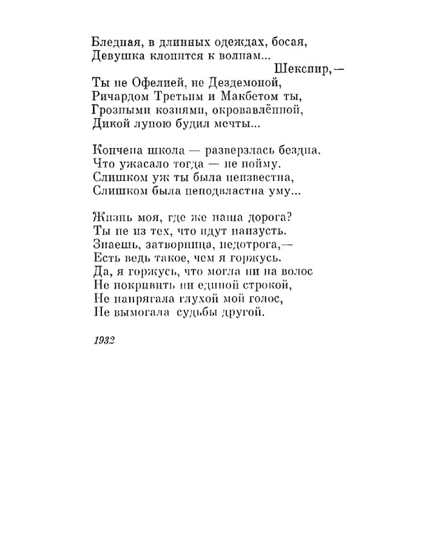 Petrovyh-Marija-Prednaznachene-page-0202